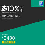 强劲无烟侧吸油烟机特惠