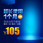 超长1个月云主机仅105元