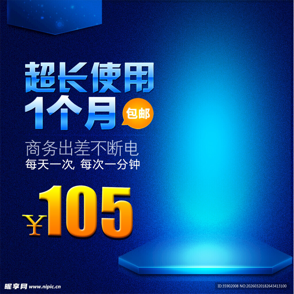 超长1个月云主机仅105元