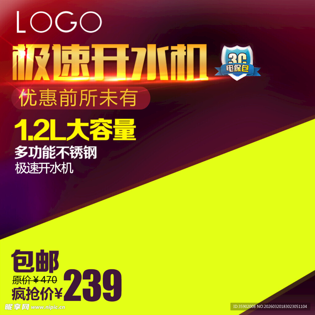 优驰制冰机促销大容量包邮