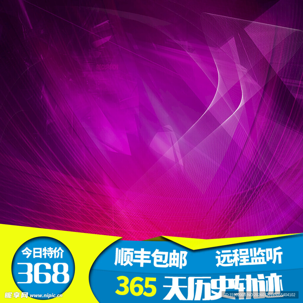 紫色炫酷促销背景海报