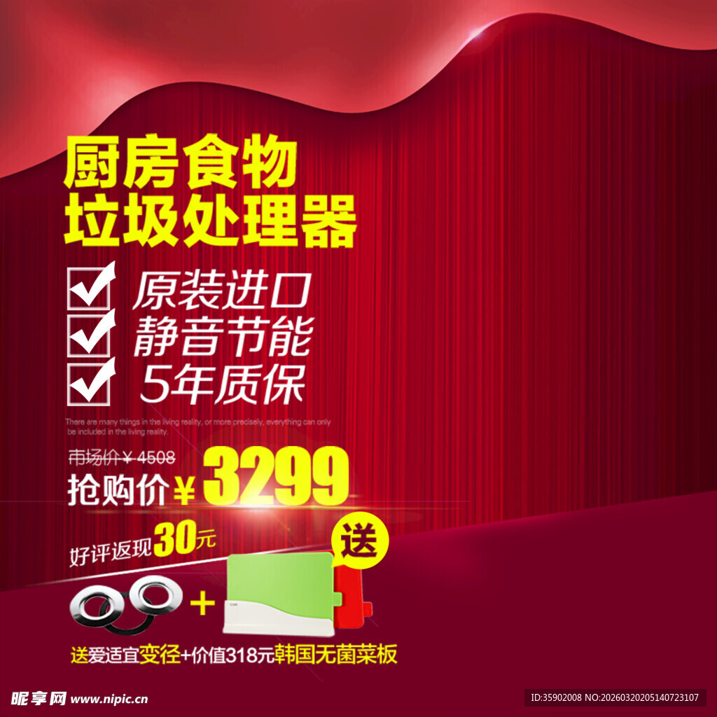 厨房食物垃圾处理器促销