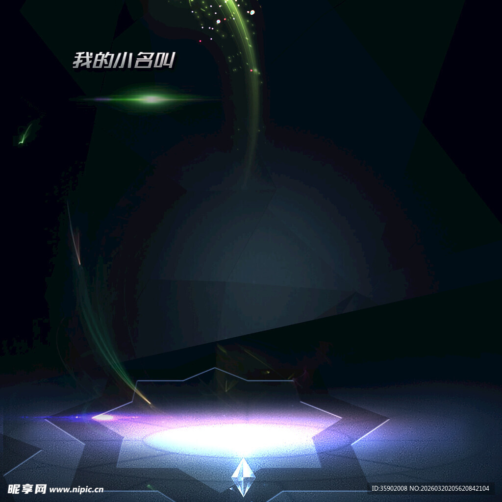 科幻风格的未来能量平台