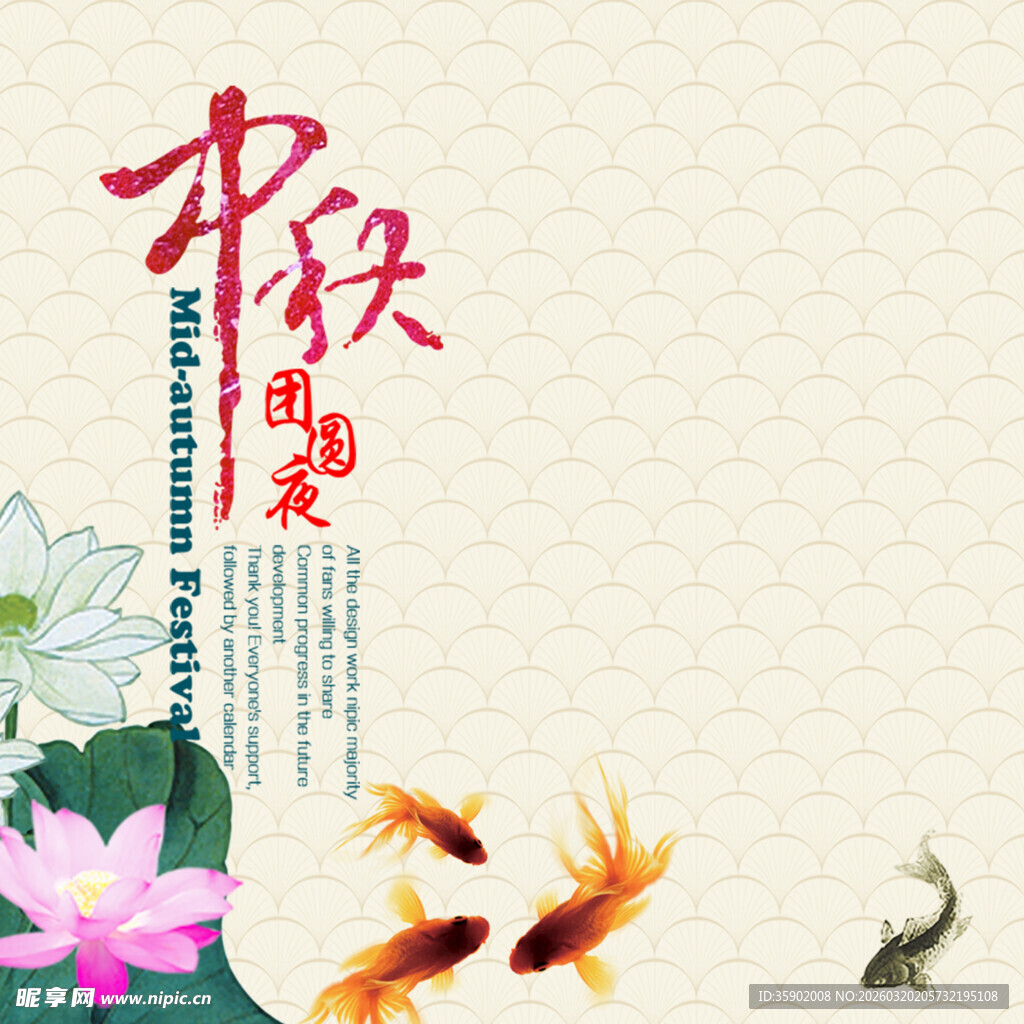 中秋荷塘游鱼诗意画面