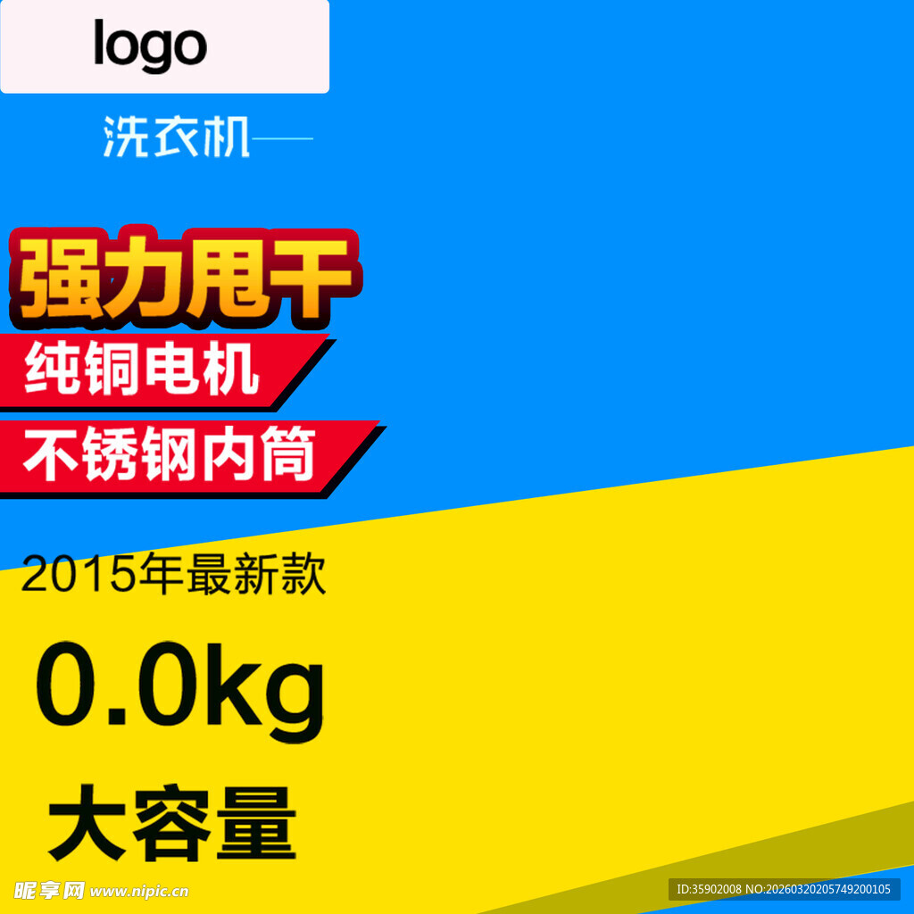 强力甩干洗衣机大容量款