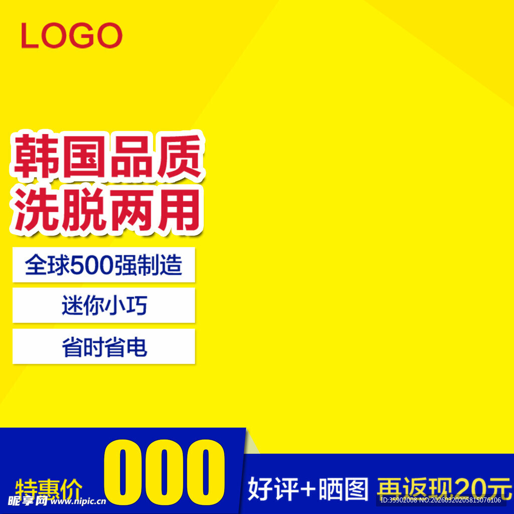 韩国品质洗脱两用洗衣机