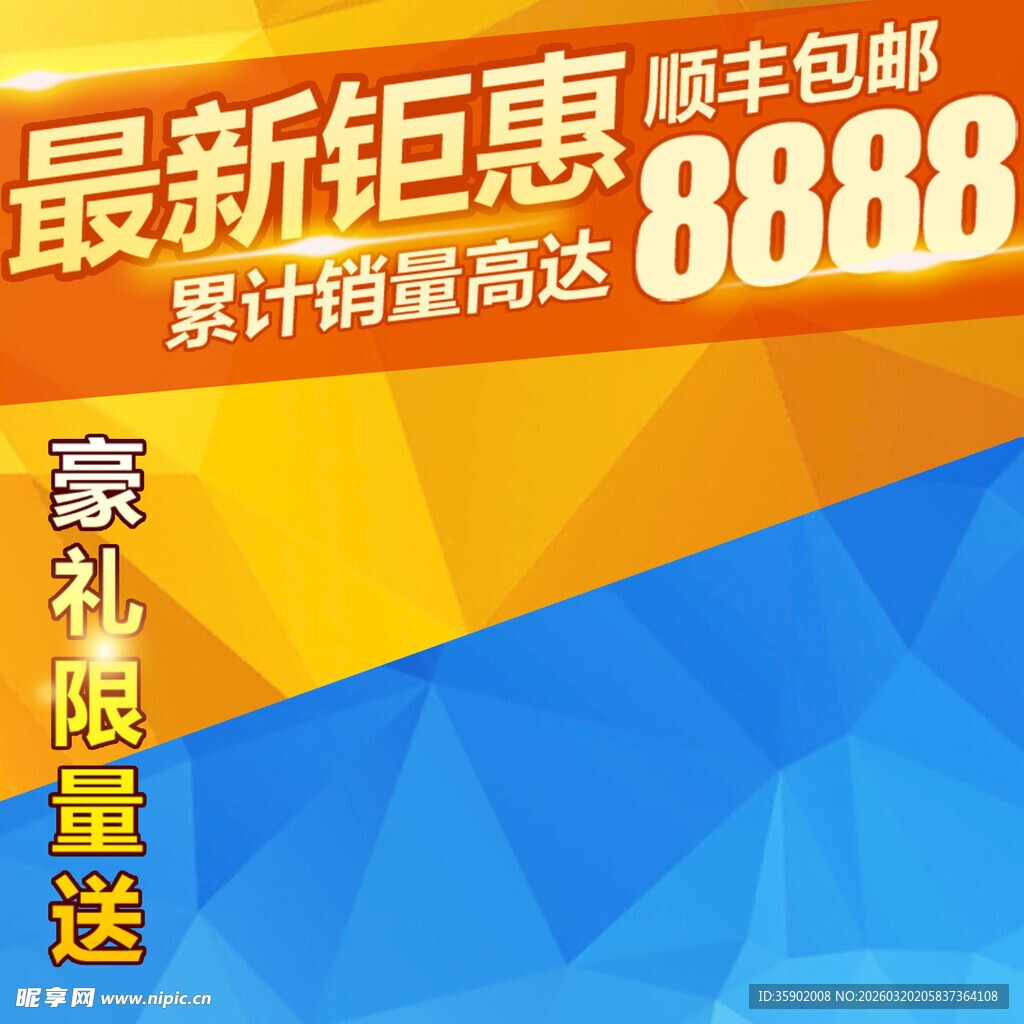 最新钜惠顺丰包邮活动