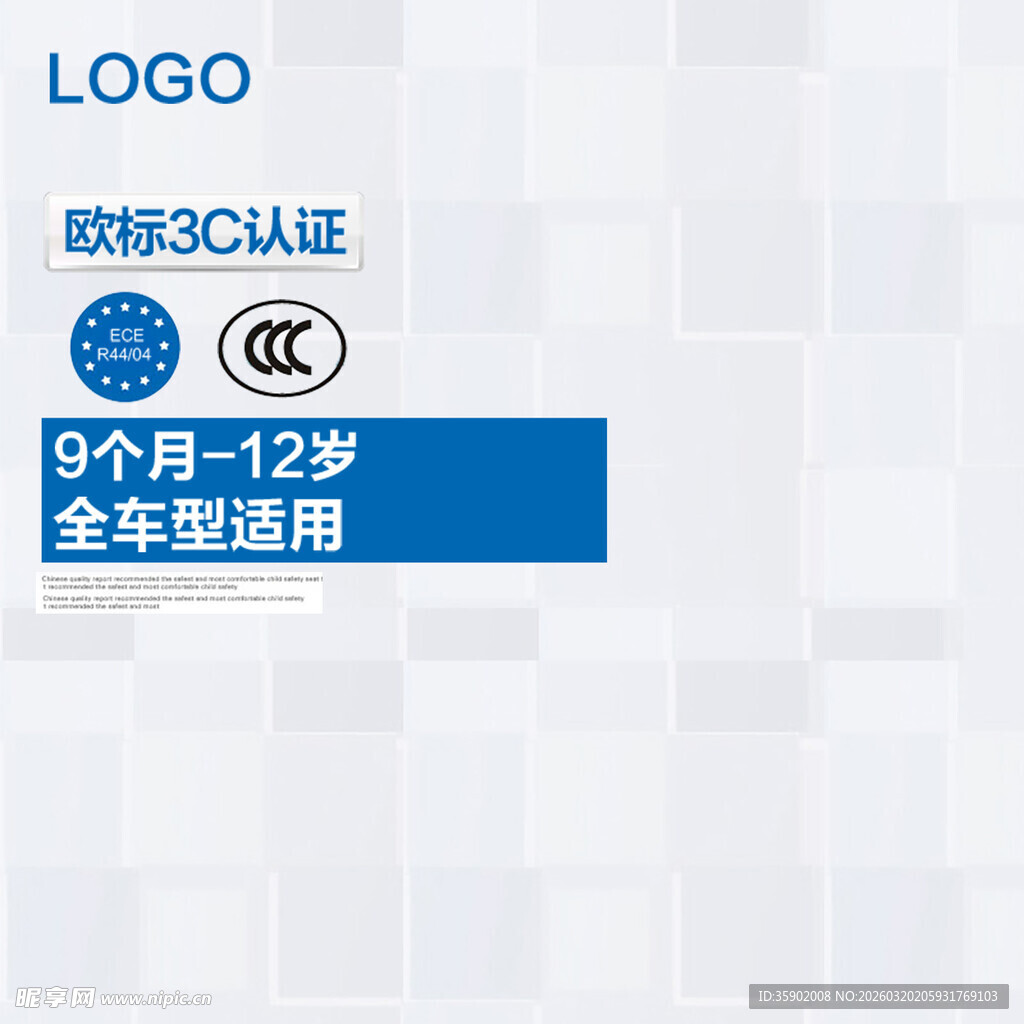 9个月 12岁儿童安全座椅