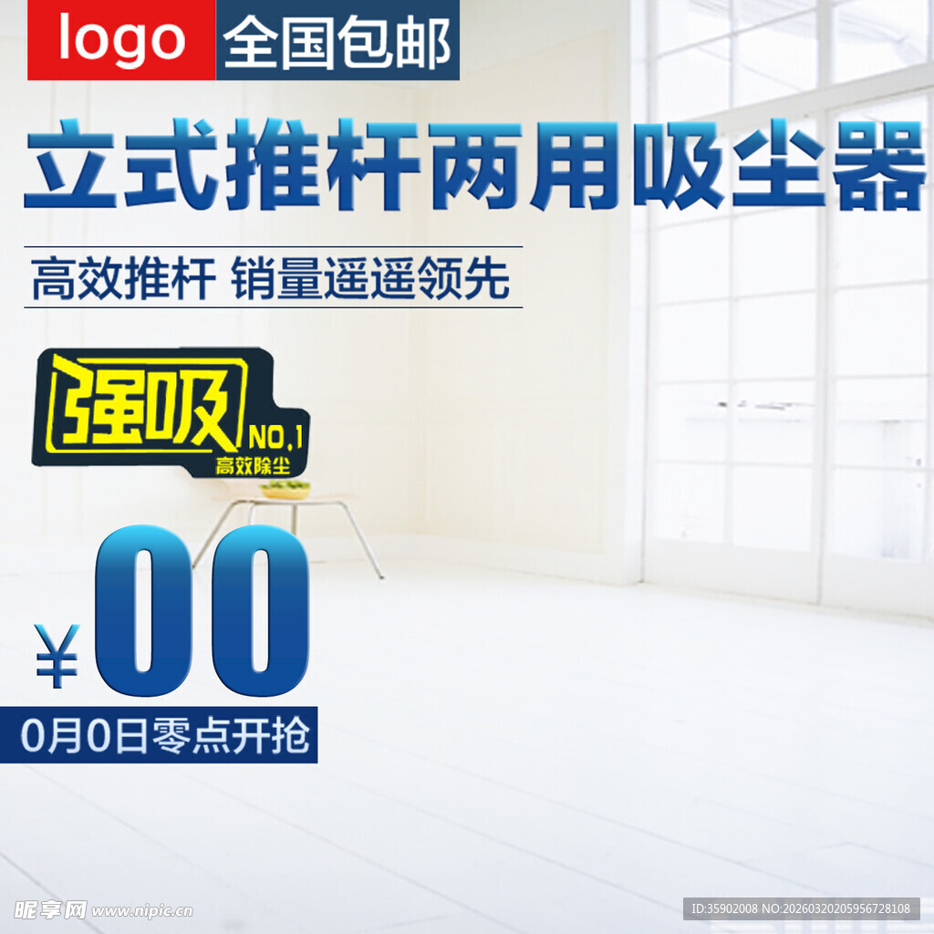 立式推杆两用吸尘器促销