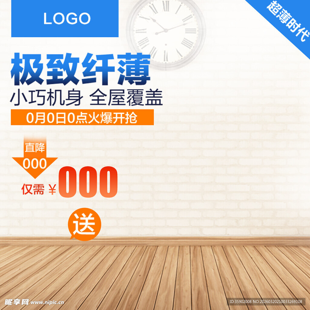 小5P5L纤薄全屋覆盖