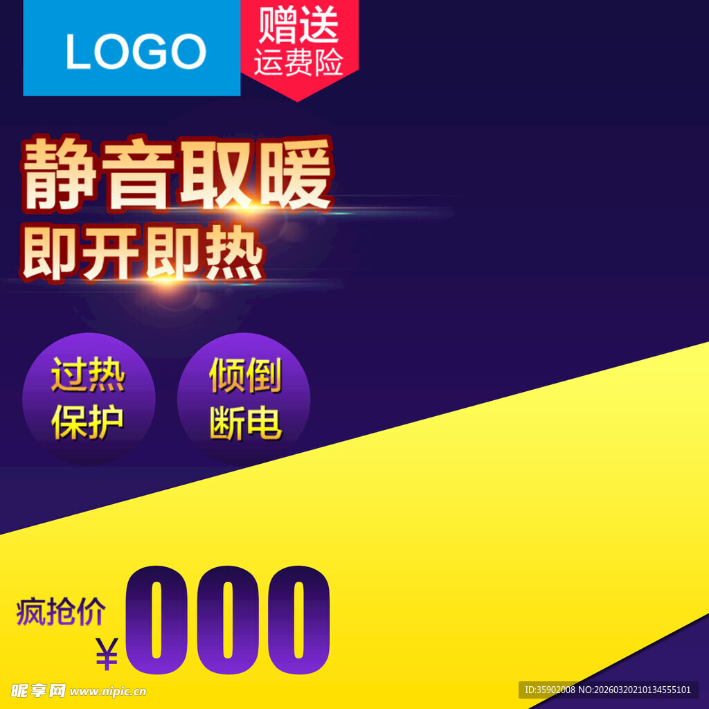 静音取暖器即开即热特惠