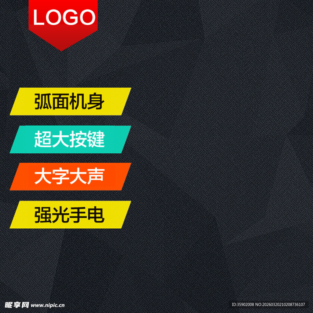 弧面机身手机功能展示