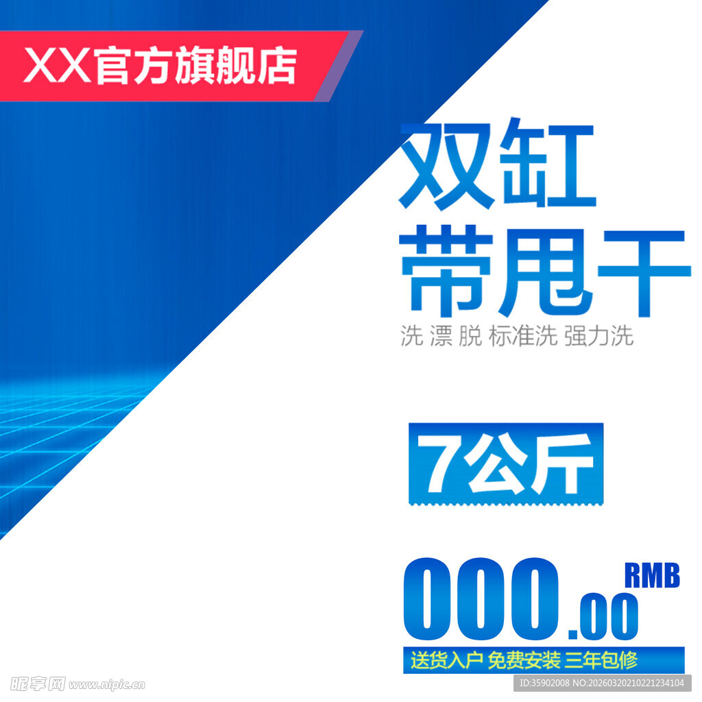 双缸7公斤洗衣机促销