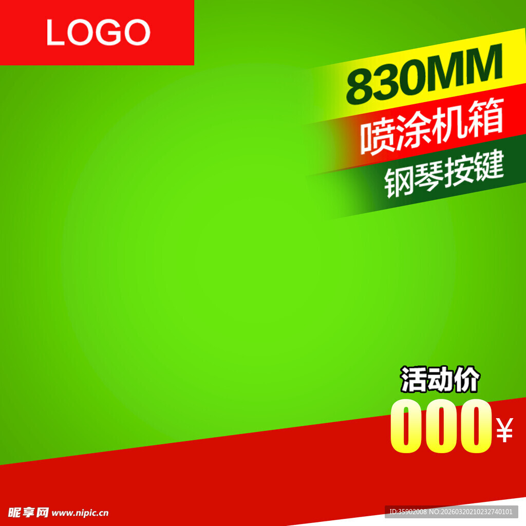 830MM喷涂机箱现货促销