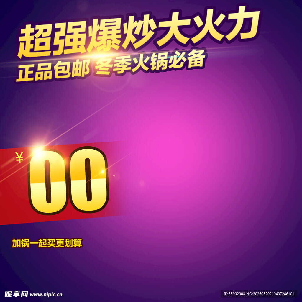 超强爆炒火力燃气灶促销