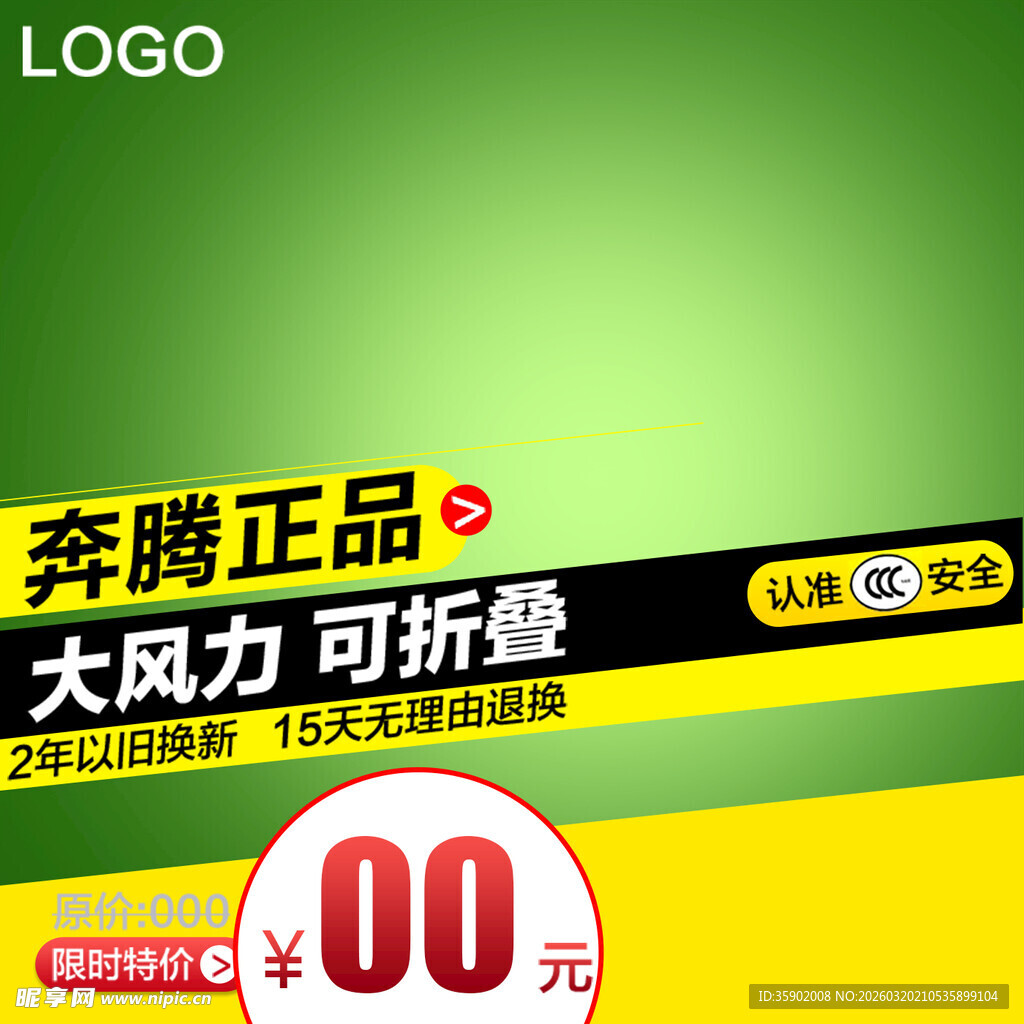 奔腾正品大风力可折叠风扇