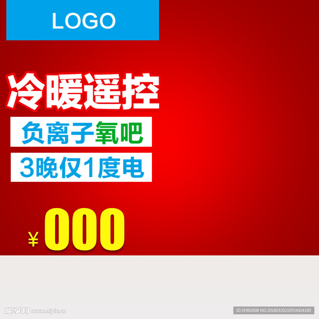 冷暖遥控负离子氧吧促销