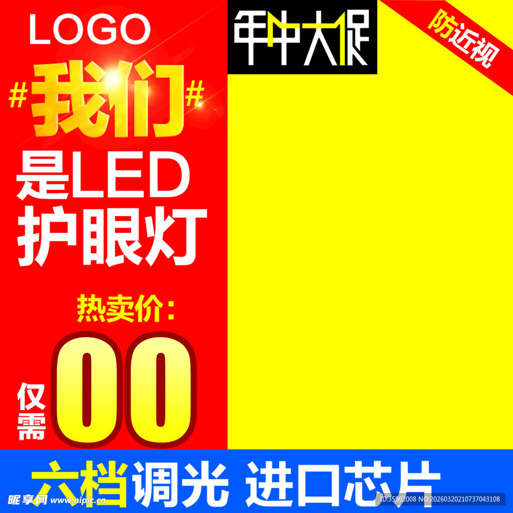 年中大促LED投光灯热卖