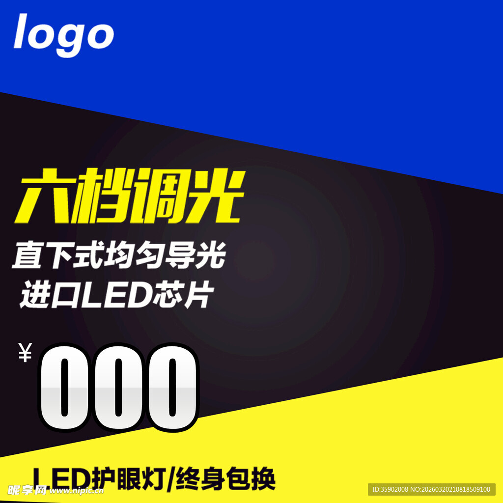 六档调光LED户外投光灯