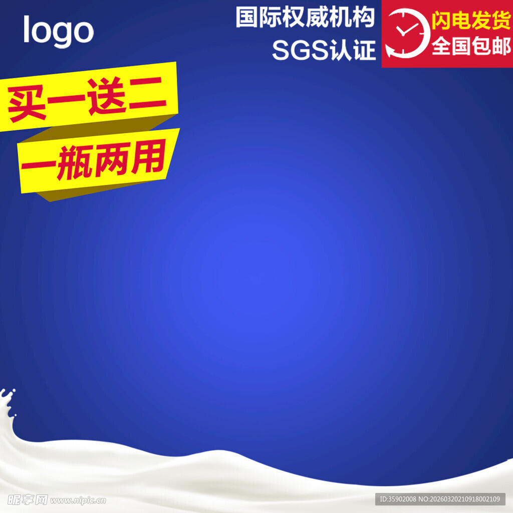 国家新材料标志促销活动