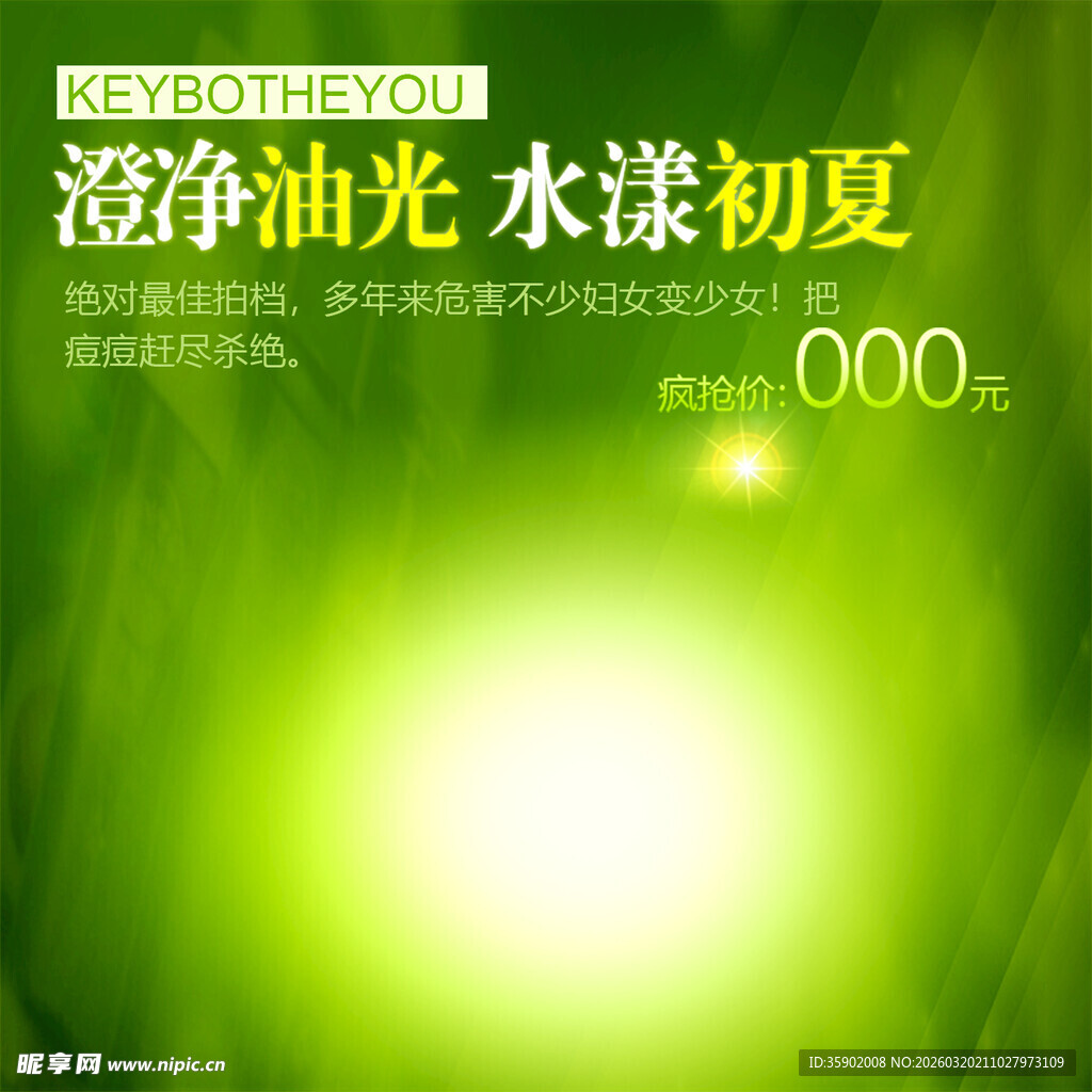 潋滟油光 水漾初夏美景