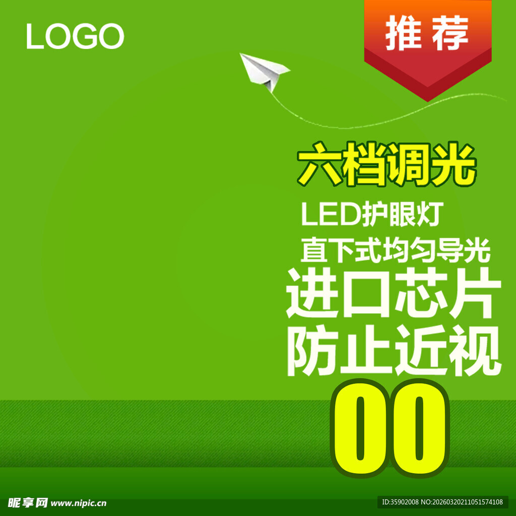 六档调光LED护眼台灯推荐