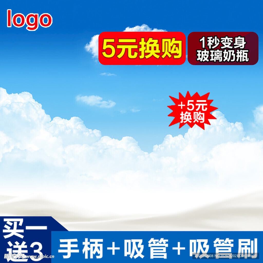 6元换购牙刷套装优惠