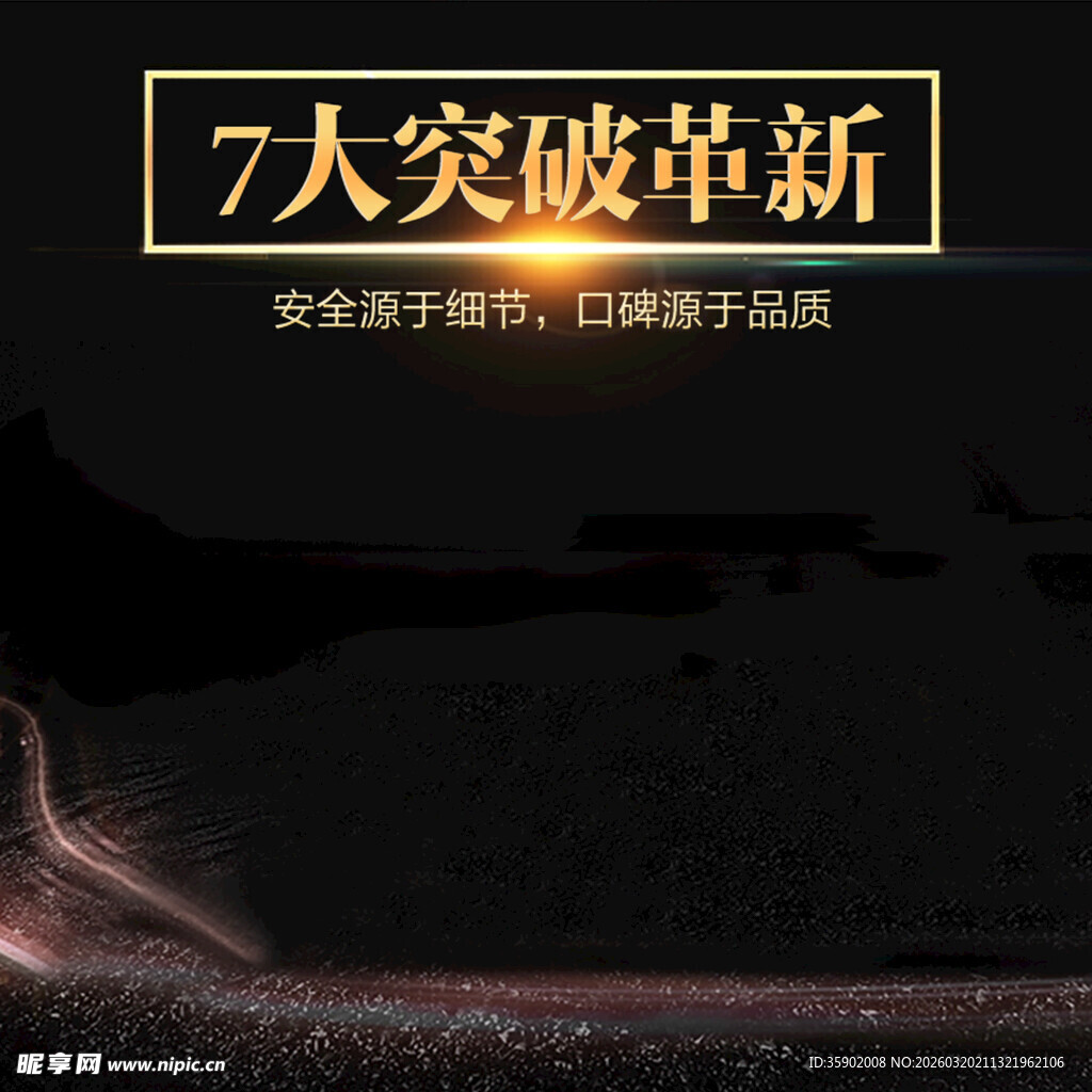 7大突破革新运动鞋预告