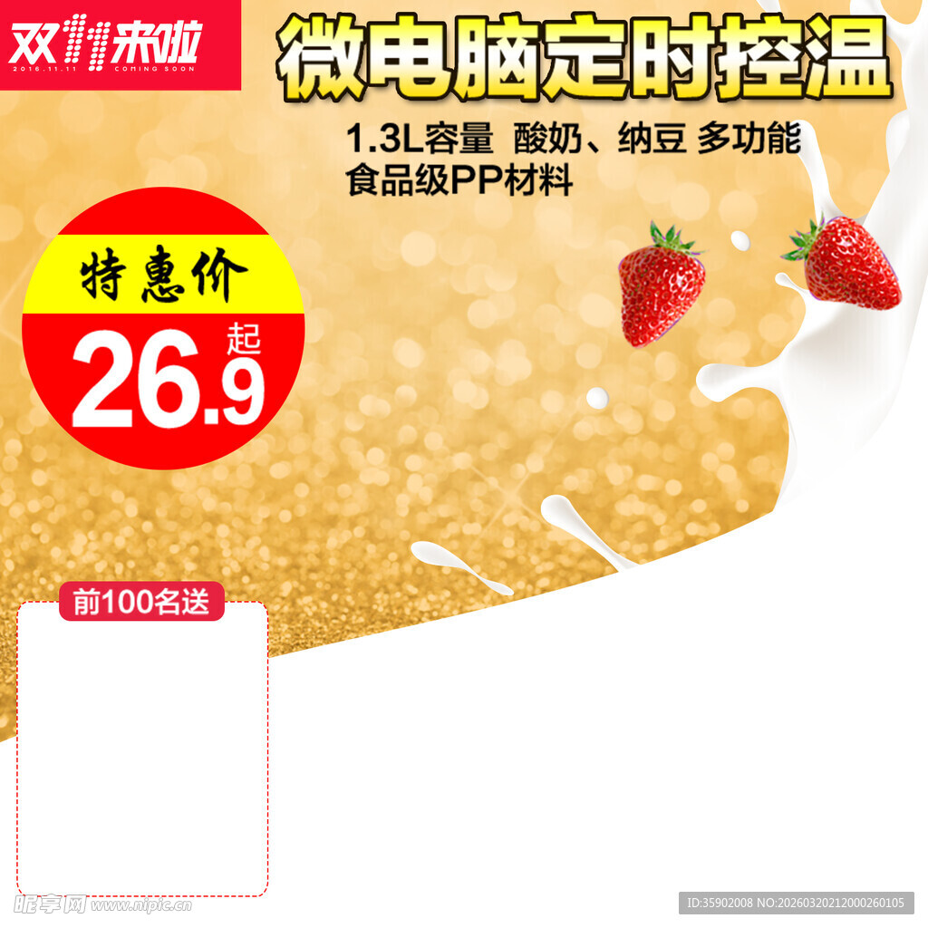 微电脑定时炖盅特惠价