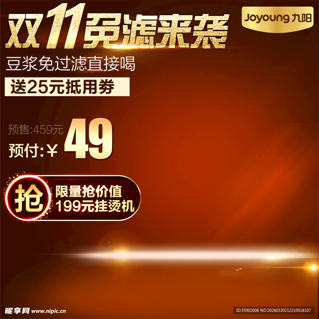 双11男装特惠仅49元