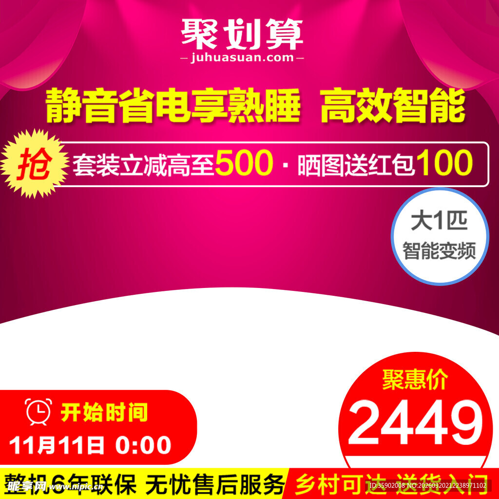 聚划算电暖器优惠促销啦