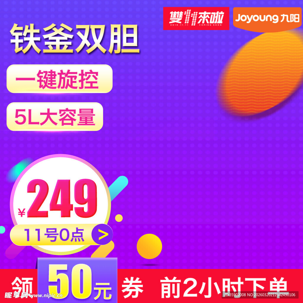 铁金双胆充电宝大促