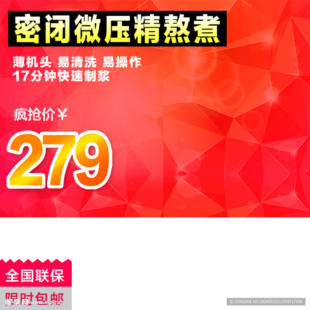 密闭微压精熬电炖锅特惠