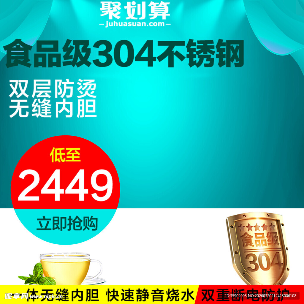 304不锈钢食品级内壁汤锅