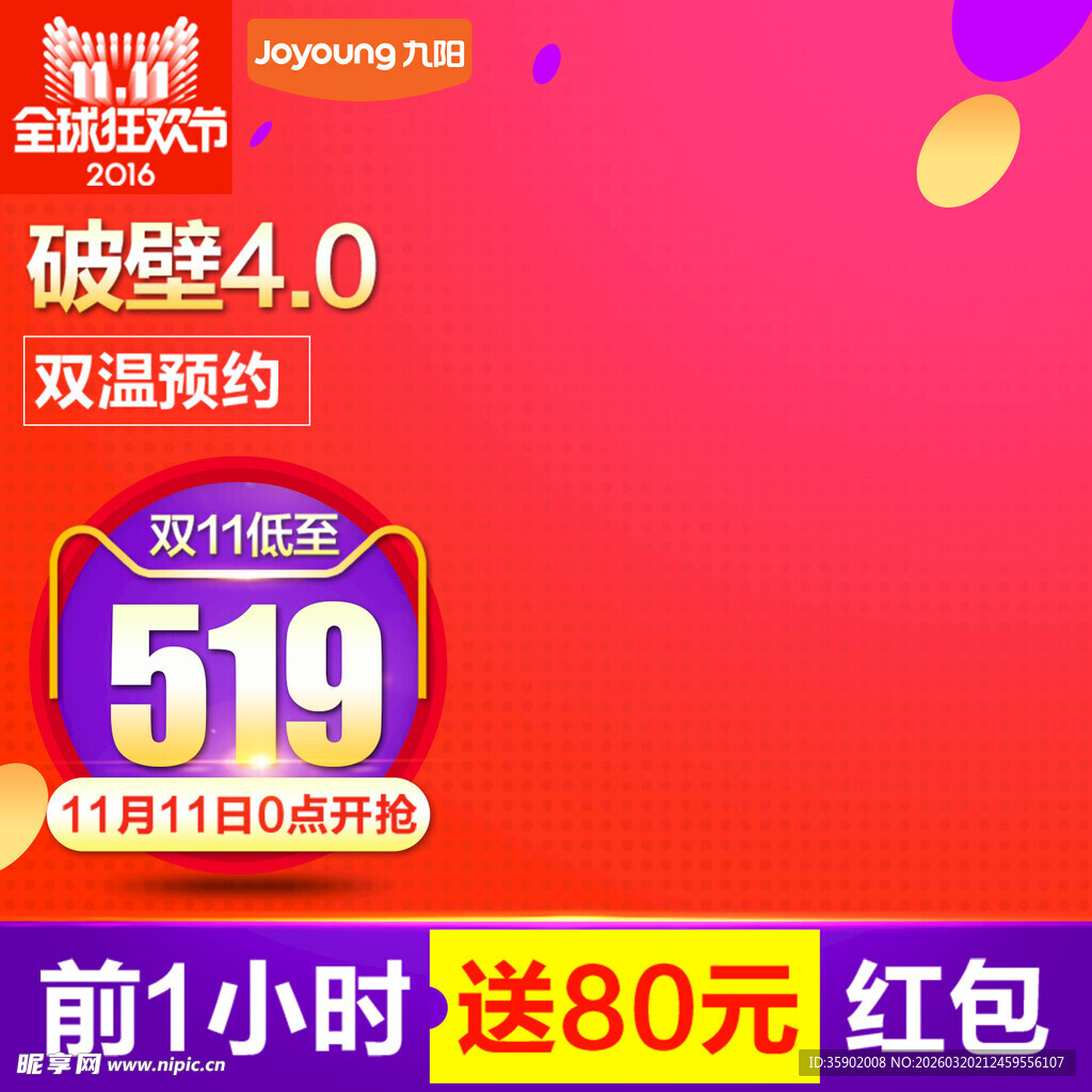 519促销双温冰箱优惠开启