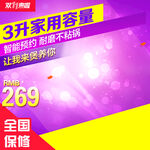 3升家用容量电饭煲促销