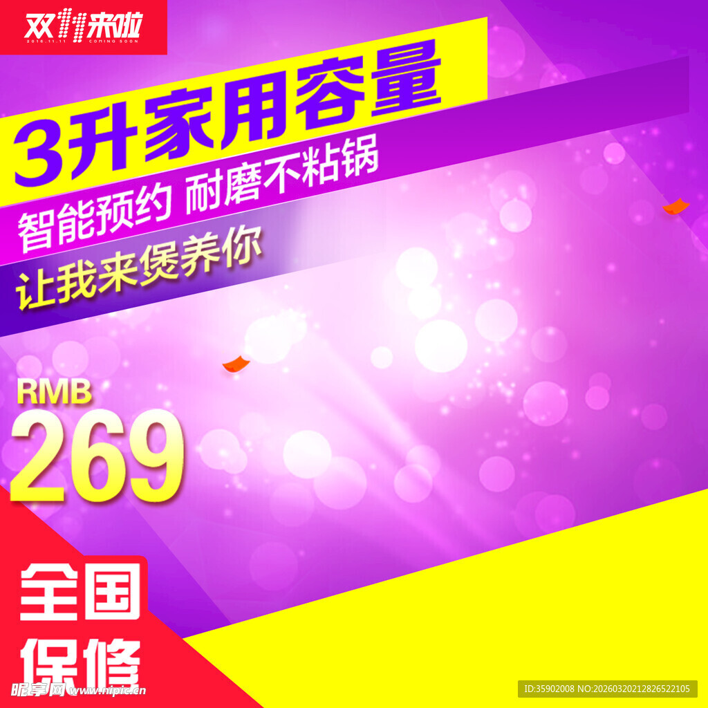 3升家用容量电饭煲促销