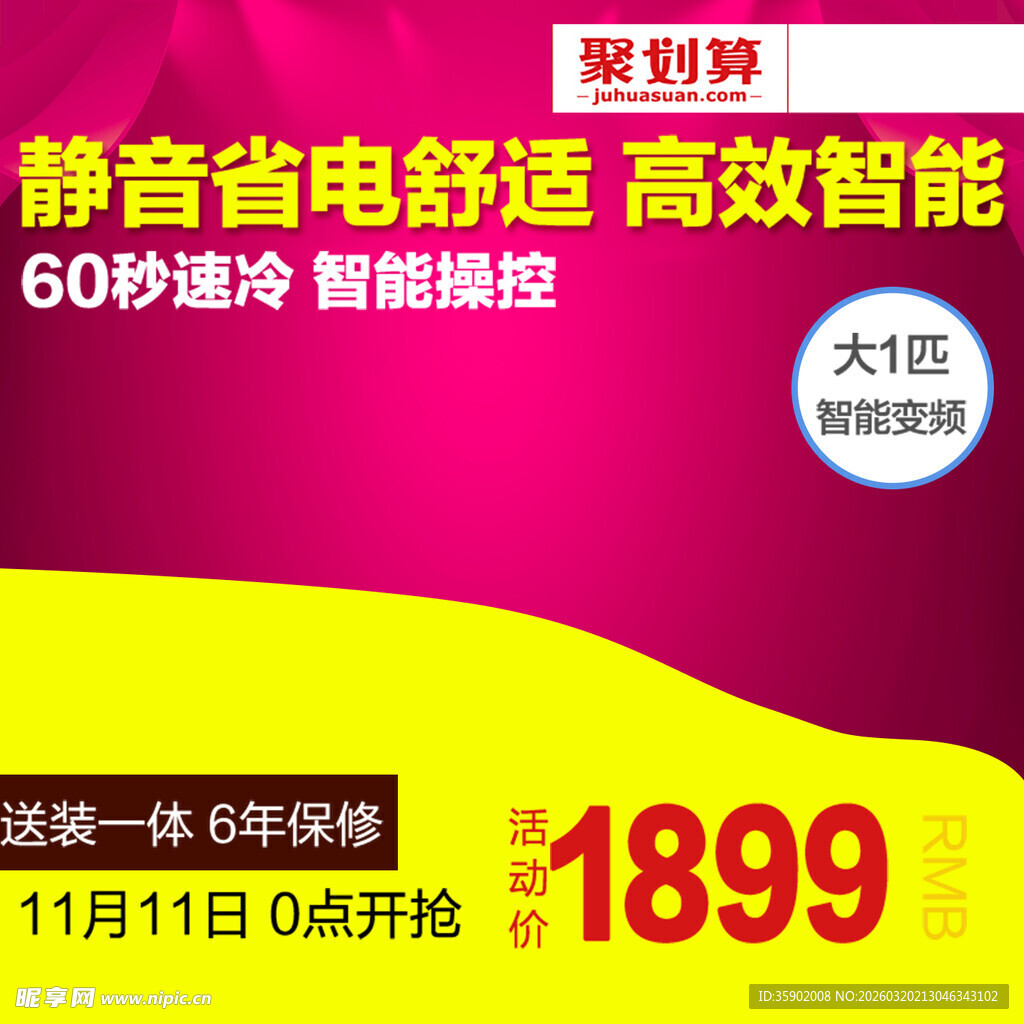 精音省电冰箱限时特惠价1899