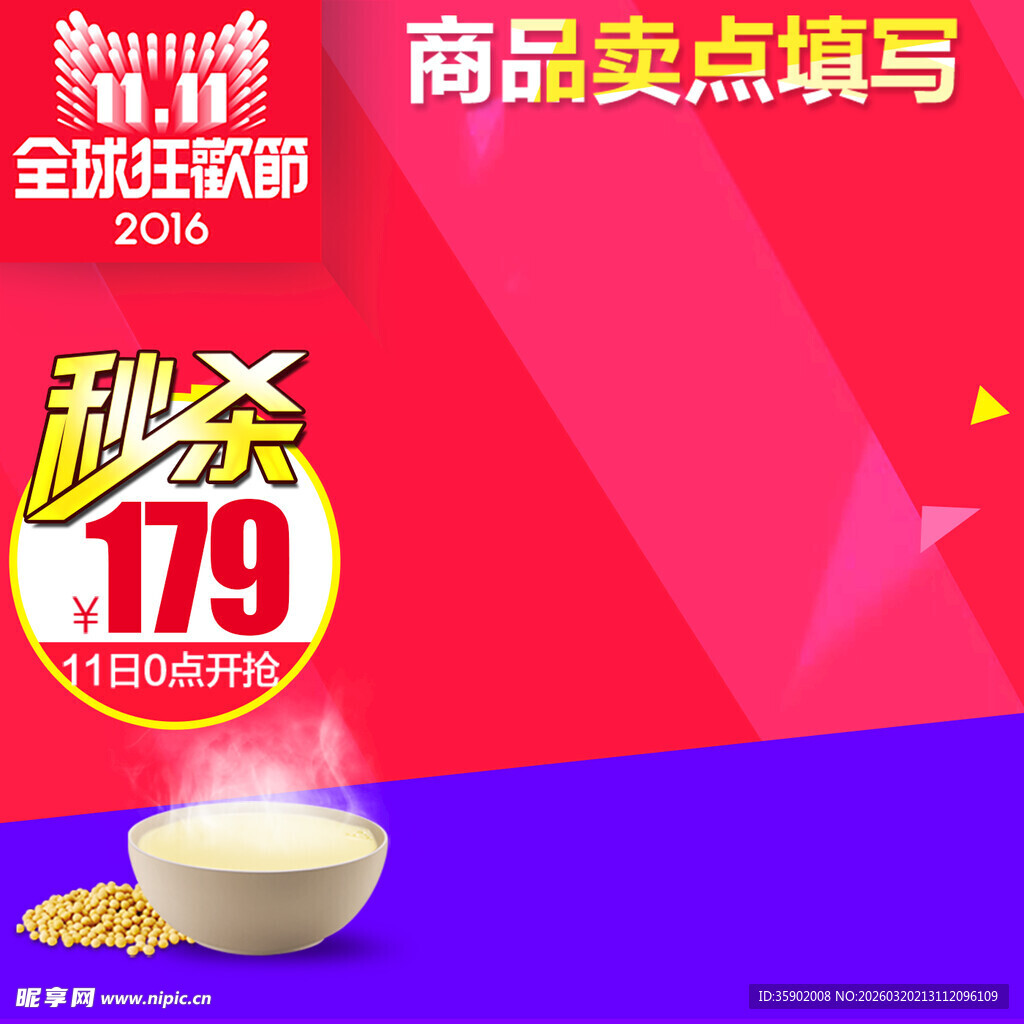 金燕耳秒杀价179元