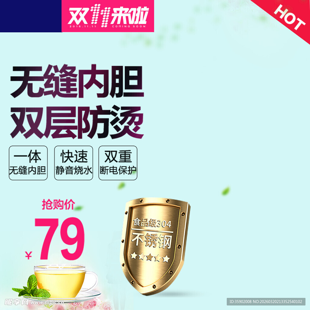 双层防烫无缝内胆保温杯