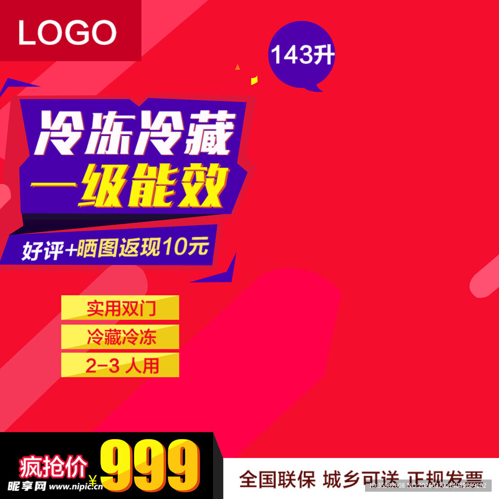 冷冻冷藏冰箱促销特惠