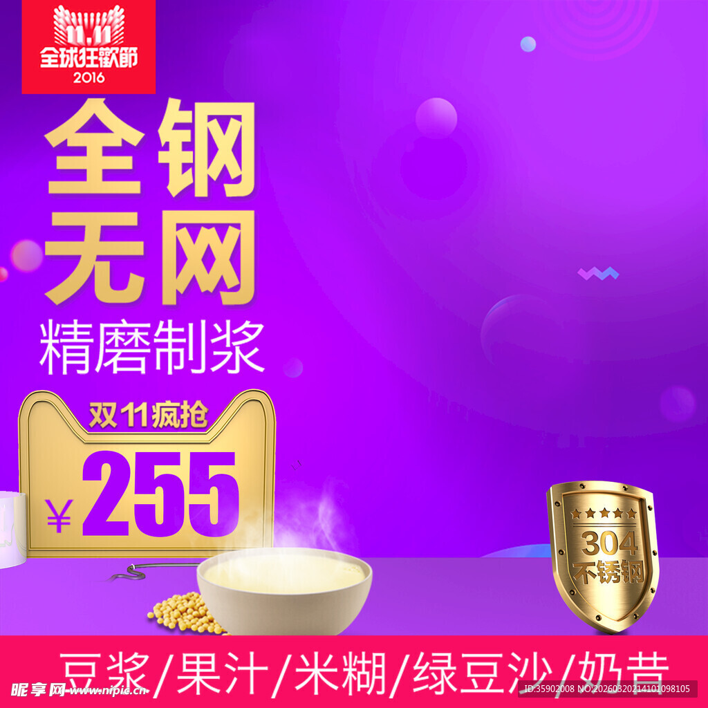 全钢无网精磨豆浆机促销