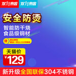 双杆不锈钢智能防烫衣架