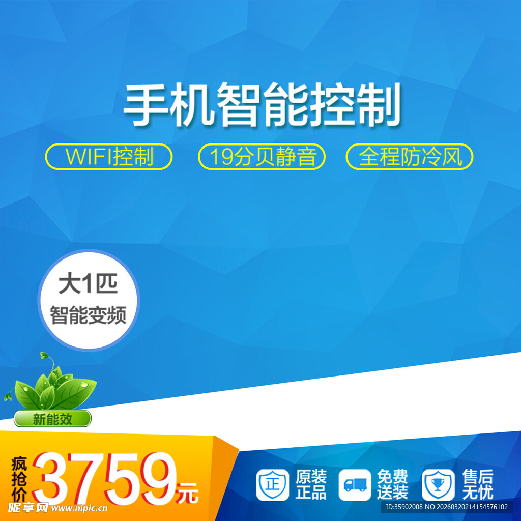 手机智能控制大冰箱