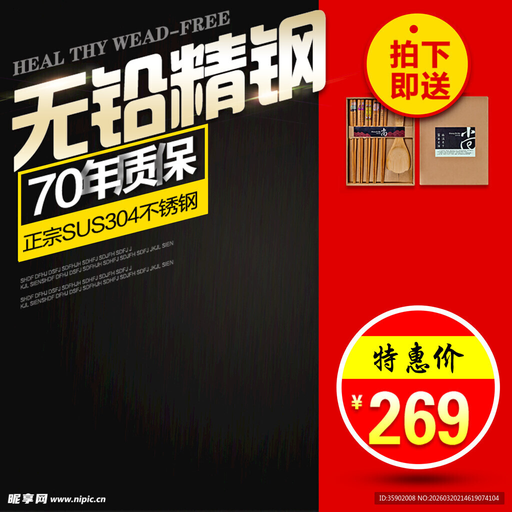 无铅精钢70年质保水槽