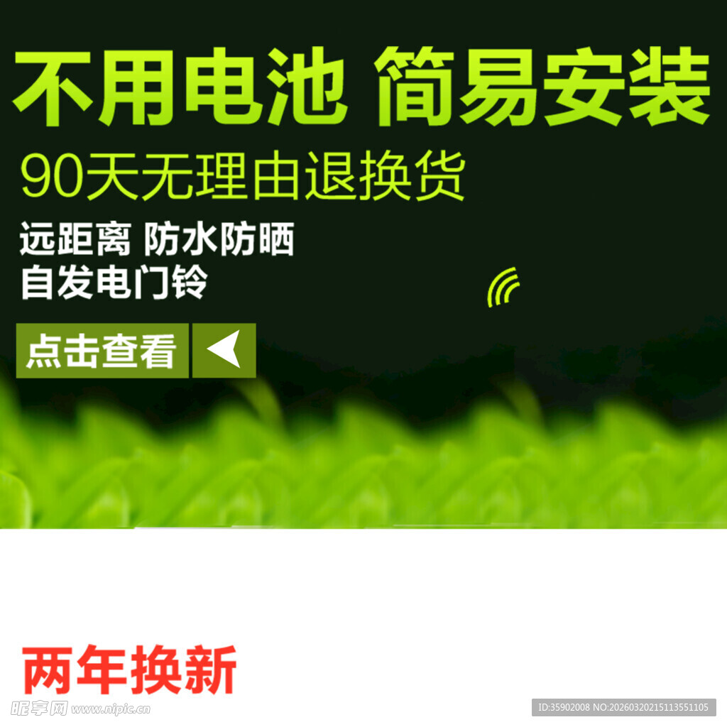 简易安装不用电池的驱鼠器