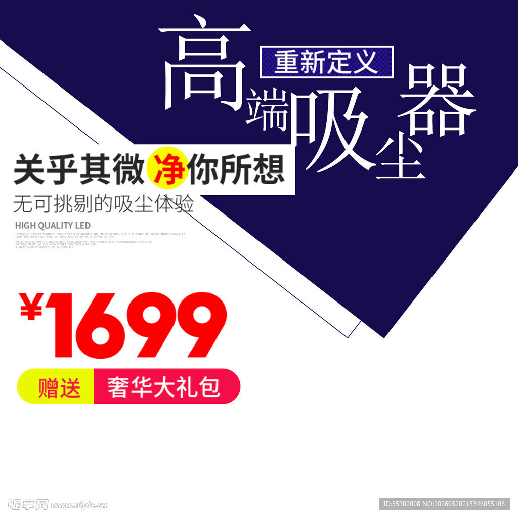 高塔式吸尘器仅1699元