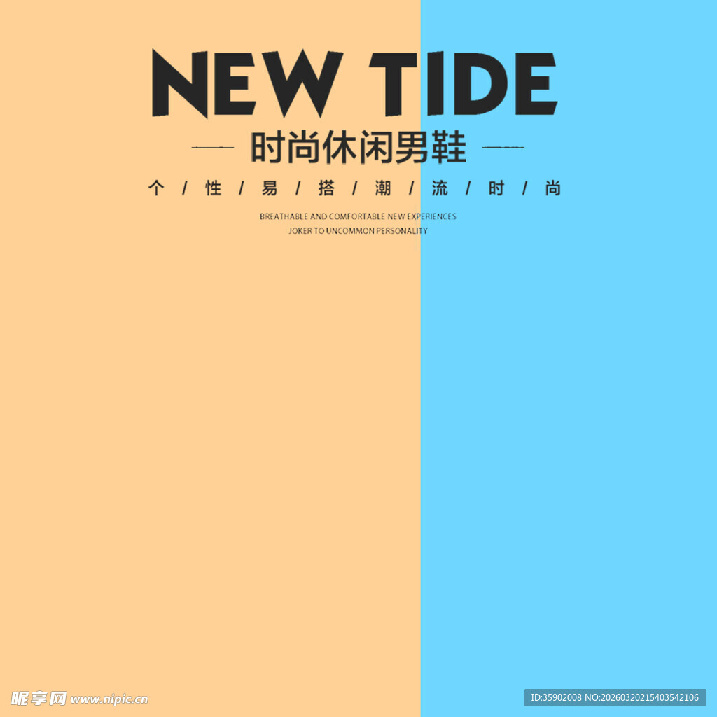 新潮流品牌标识设计