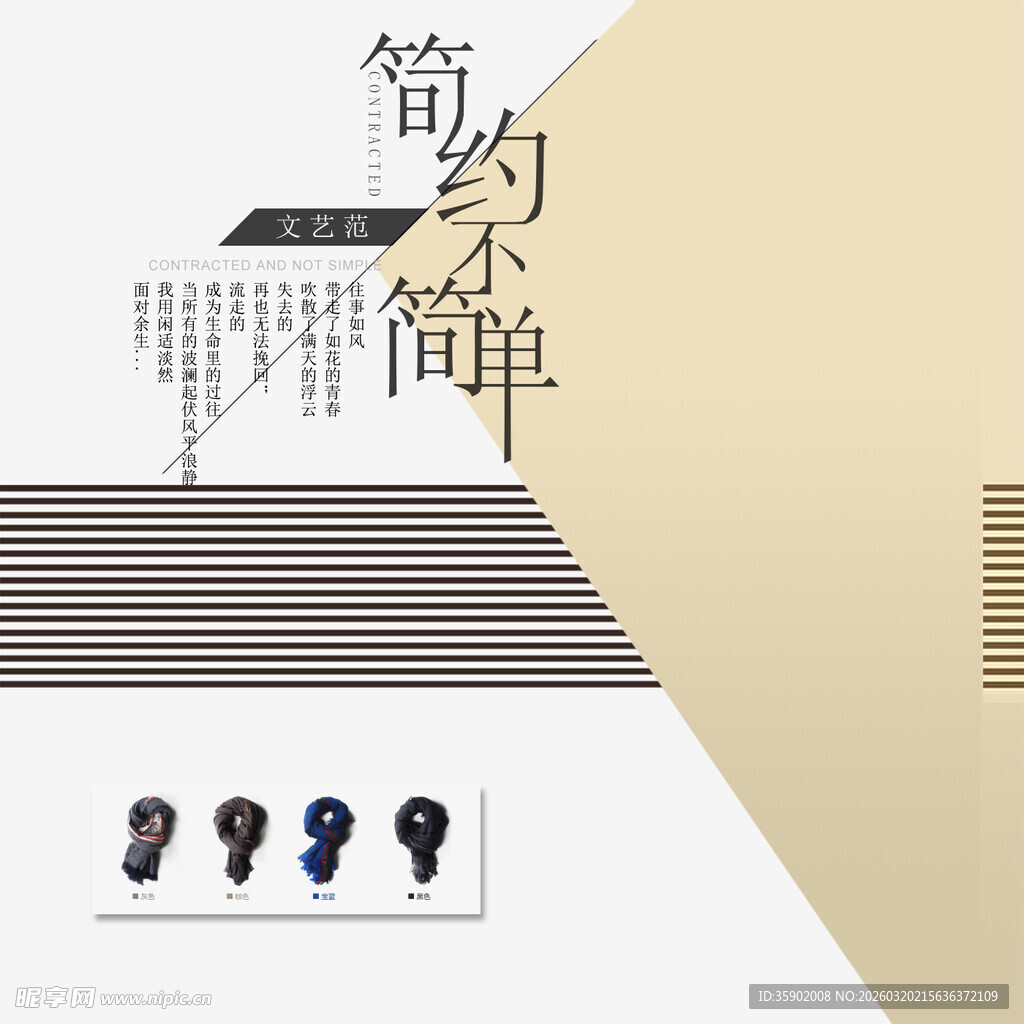 简约几何线条装饰图案