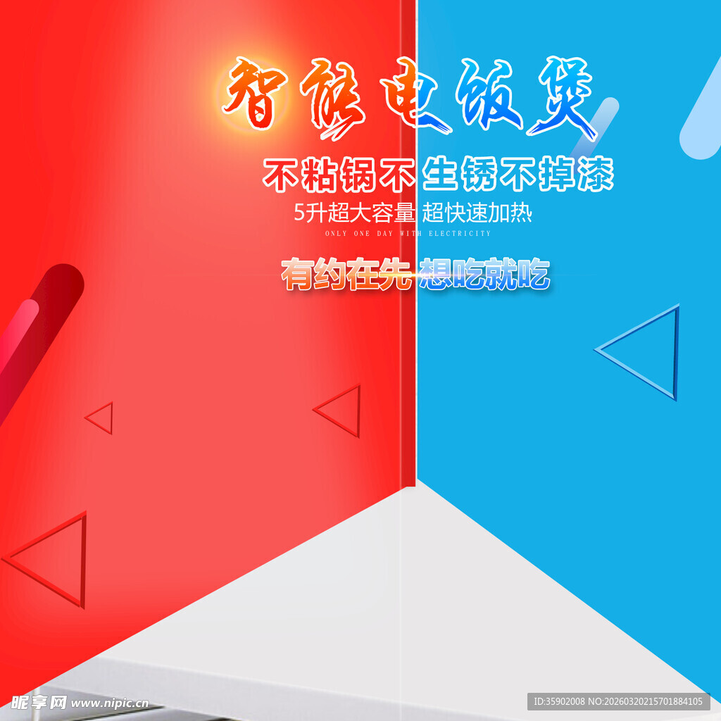 智慧城市展览宣传海报